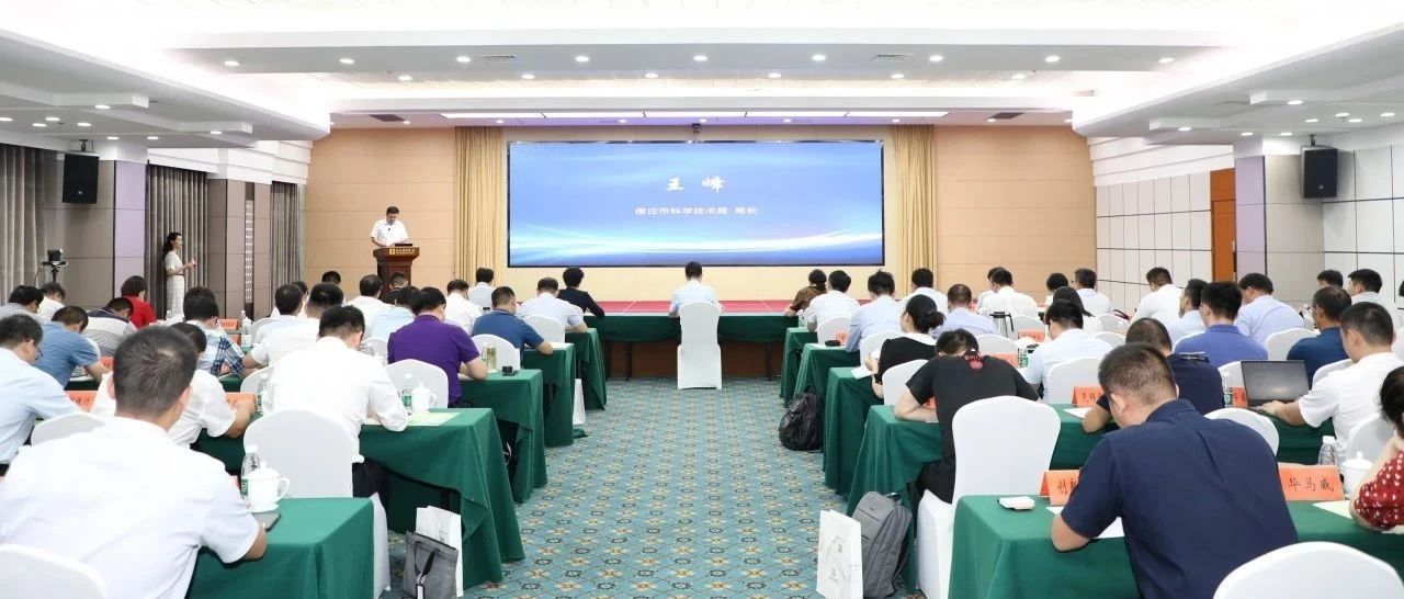 “畅融宿迁”创新企业股权融资专场路演：让科技插上资本的翅膀