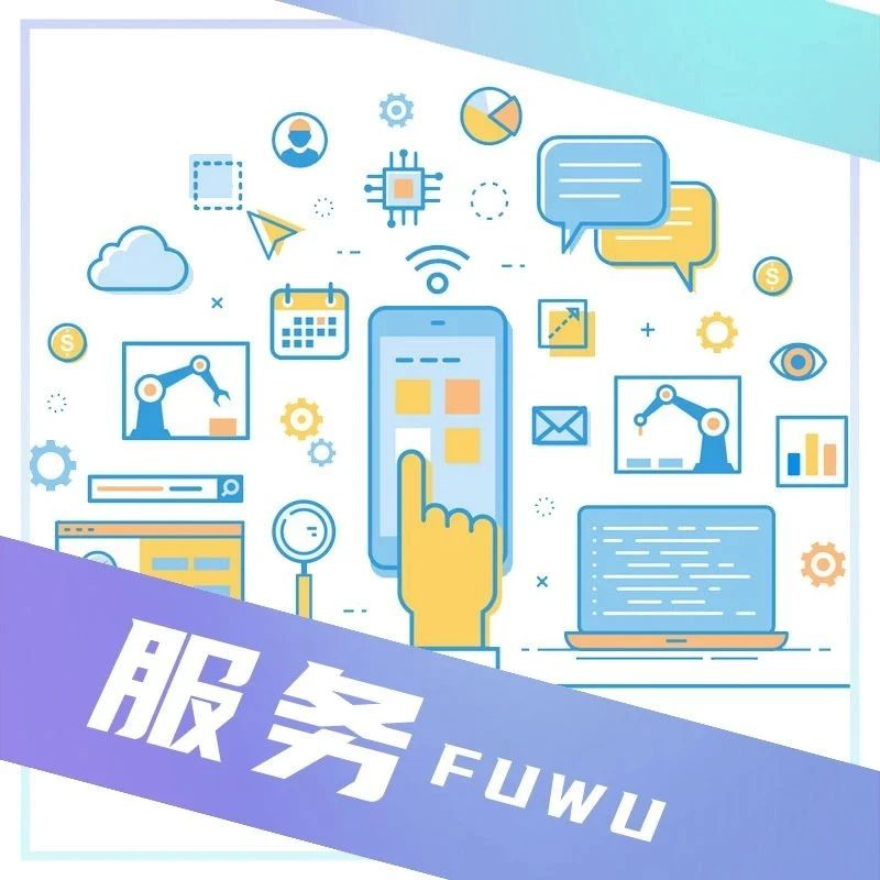 【服务】关于新企业参保登记、划型的那些事儿