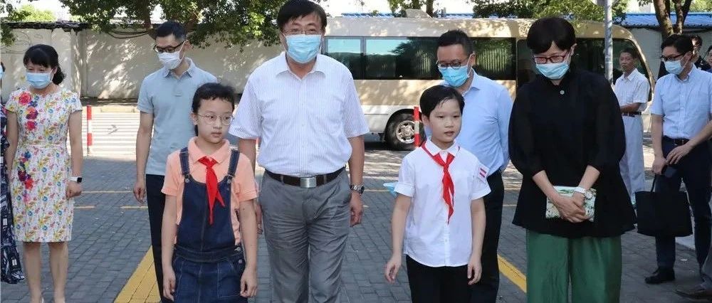 区委书记调研2020年秋季开学工作，要求做好常态化疫情防控，提升办学特色！