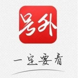 医保账户全家共用！国家医保局发布征求意见！