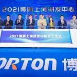 会员动态 | 腾飞启航，智创未来——博腾股份上海研发中心扩建项目开工仪式在沪举行