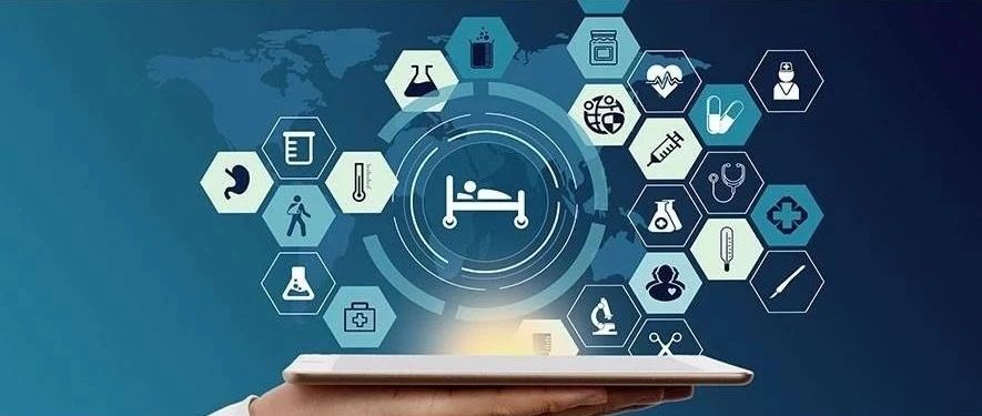2020年中国互联网+医疗行业研究报告