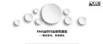 RNA治疗行业研究报告--顺应变化，争做潮头