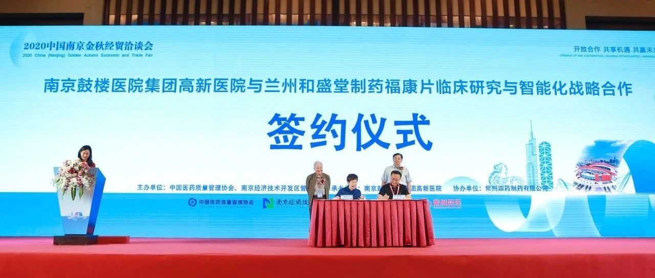 “戒毒瑰宝”福康片开启临床再评价
