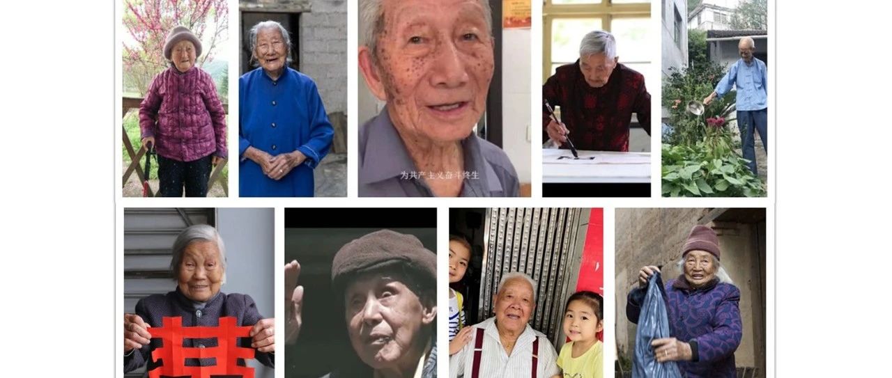 “中国长寿之乡百位健康百岁老人”获评名单公布：丽水市9名健康百岁老人上榜！