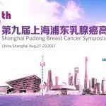 【专家访谈】殷文瑾教授：历经百年，ADC一路风雨兼程，已成为乳腺癌里程碑式药物