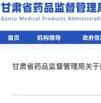 甘肃 | 鼓励省内外企业及科研院所，参与甘肃省中药配方颗粒地方标准制修订工作