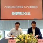 AI新药|智睿医药完成近千万元人民币天使轮融资