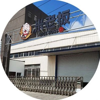 走访调研丨区经委赴米老板公司走访调研
