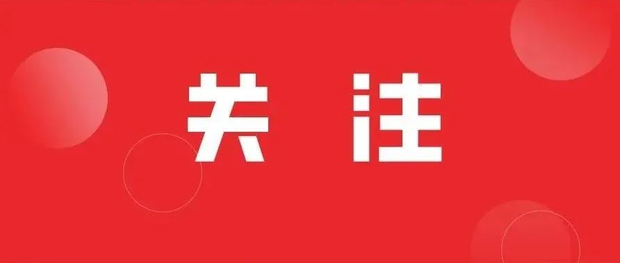 最新！《市场监督管理所条例》已报送国务院审查
