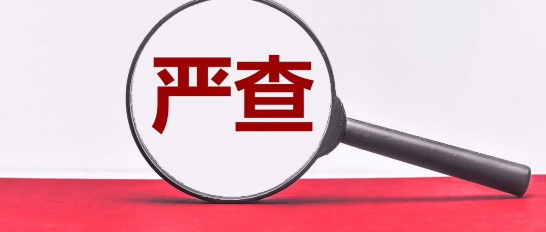 37家药企接受检查！多项违法行为被曝光！