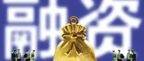 超25亿元！本周张江8家企业完成新一轮融资！