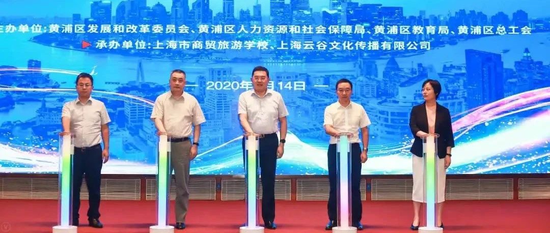 黄浦区推动技能人才专项激励试点，开展长三角技能人才合作交流