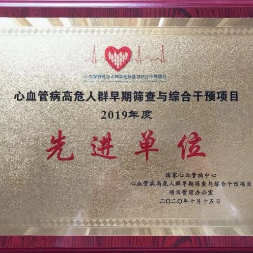 喜获国家级荣誉！温州这家医院获评国家心筛项目＂先进单位＂表彰