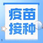 【疫情防控】关于云南接种新冠疫苗加强针，你关心的都在这里→