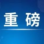 天津市人民政府关于印发天津市碳达峰实施方案的通知