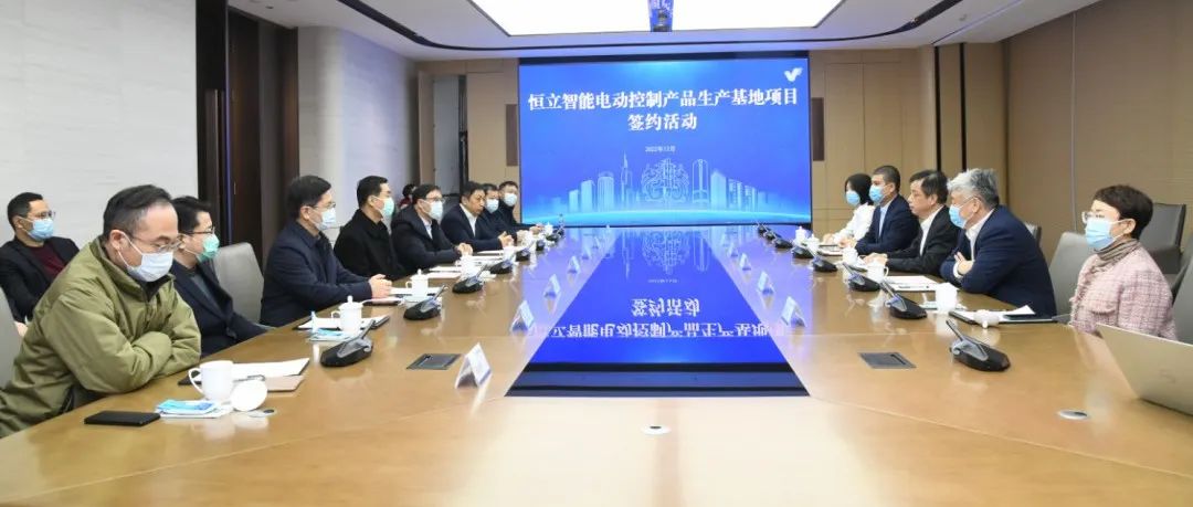 恒立智能电动控制产品生产基地项目落户江宁开发区