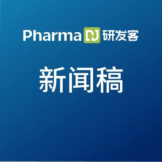 腾盛博药完成1.55亿美元C轮融资 | 新闻稿