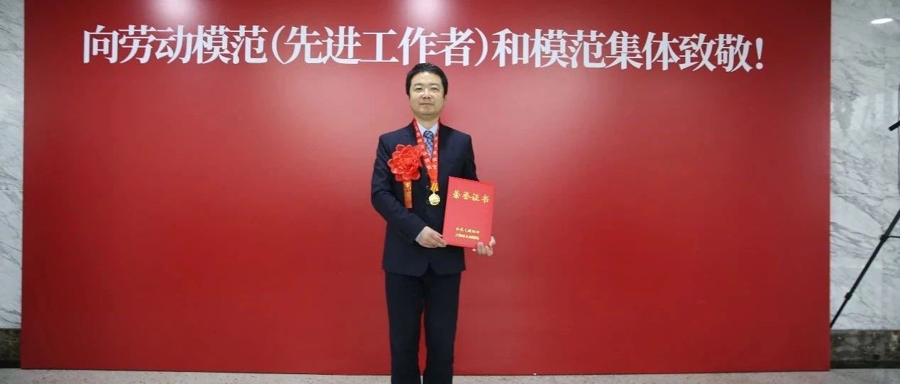 朱翊元同志荣获上海市劳动模范荣誉称号