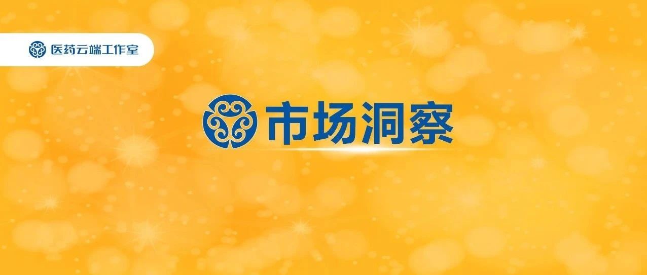 【最新】福建药品销量TOP20名单出炉，头孢他啶挤入前三甲！
