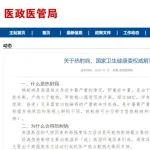 关于热射病，国家卫健委权威解答来了！