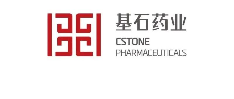 基石药业普拉替尼进入「在审批」，中国有望迎来首个获批的RET抑制剂！