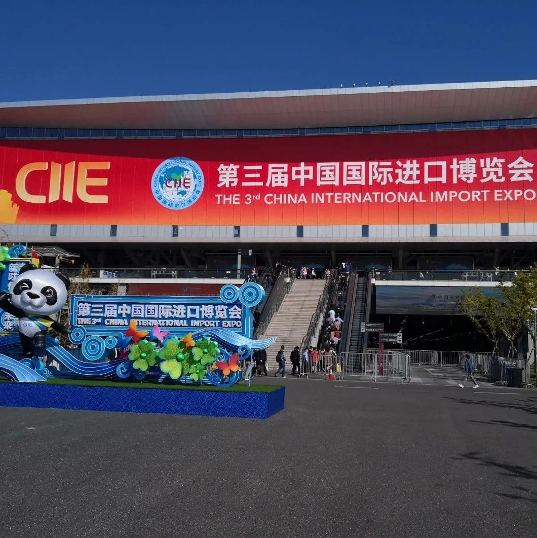 人福医药集团参展第三届进博会