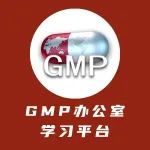 GMP办公室学习平台：会员招募，129元，数百节GMP课程免费学！