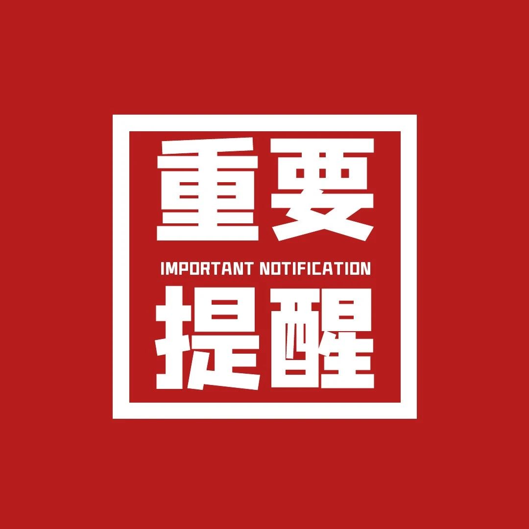 关于对从澳门进入内地人员不再实行集中隔离医学观察14天的公告