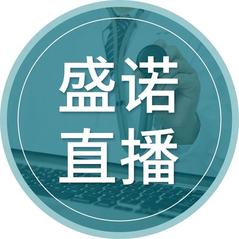 特邀英国癌症研究院主席与您分享：乳腺癌治疗前沿进展