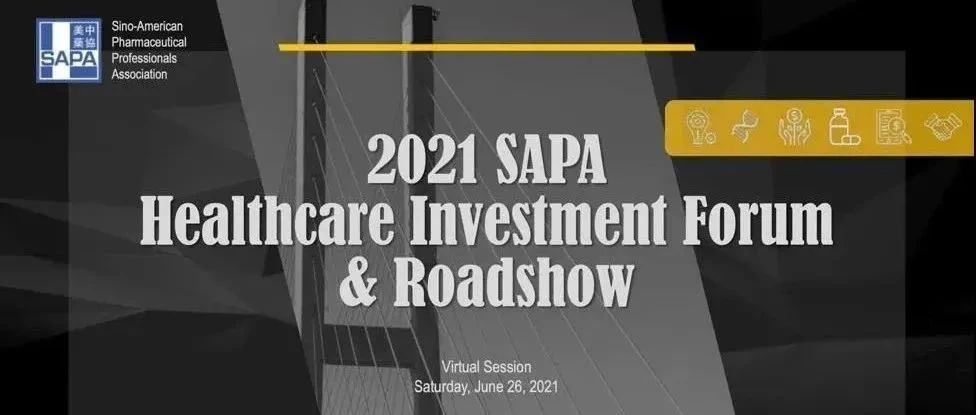 活动推荐丨SAPA 2021健康产业投资论坛暨项目路演 创新项目征集