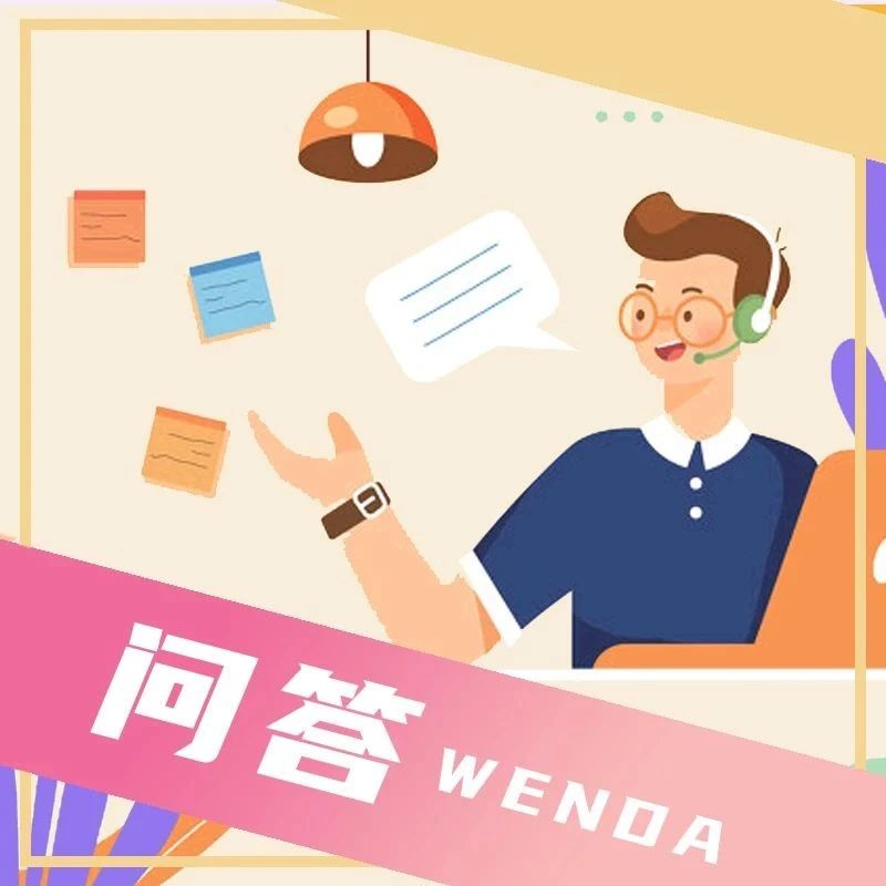 人社问答丨本市离校未就业高校毕业生灵活就业社会保险补贴政策问答