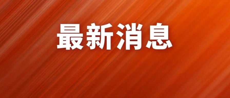 给力！我市江苏天工工具有限公司入围省长质量奖现场评审！