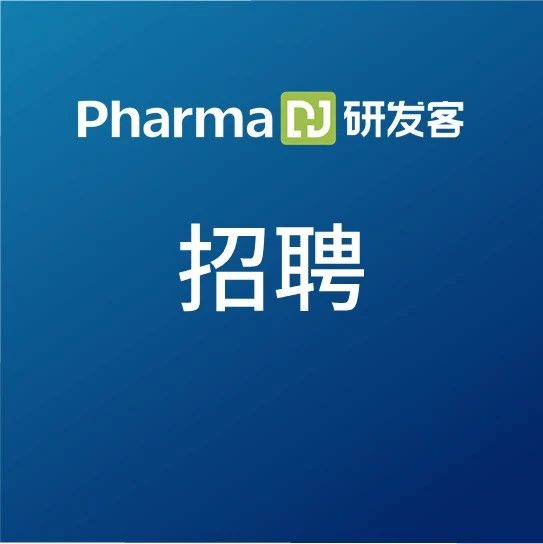 20210322 本周职位精选：研发、肿瘤免疫、医学编辑 | 招聘