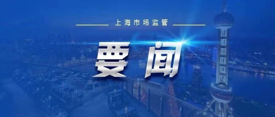 重磅！国办印发《关于深化商事制度改革进一步为企业松绑减负激发企业活力的通知》