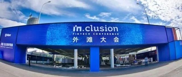 蚂蚁集团上市前最后一次“路演”丨胡晓明：蚂蚁助推长三角 引领全球金融科技创新