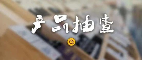 上海抽检网售皮凉鞋80批次，15批次不合格，不合格检出率18.75%