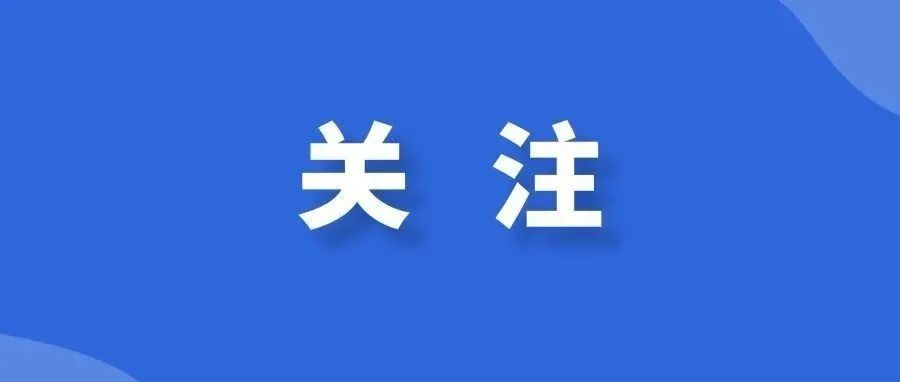 只需跑一次！关于公积金的这五项业务办理更方便了！