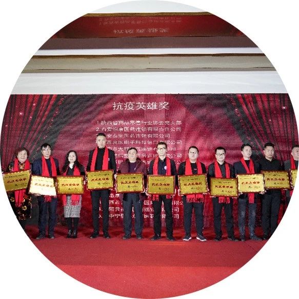 陕西省药品零售行业协会授予怡康医药“抗疫英雄奖”和“公益扶贫慈善之星”称号