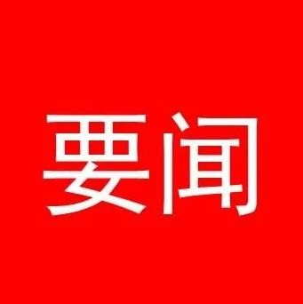 韩俊在参加四平长春代表团审议时强调：忠实践行“新担当新突破新作为”重大职责使命 推动振兴发展率先实现新突破