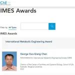 该领域中国科学家“零的突破”，SSB主编陈国强教授荣获国际代谢工程奖(IMES Award)！