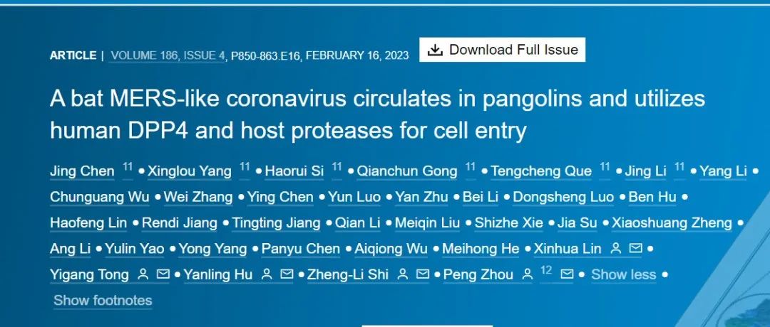 再添新证据！中国科学院周鹏/石正丽等团队合作发现穿山甲是冠状病毒的潜在宿主