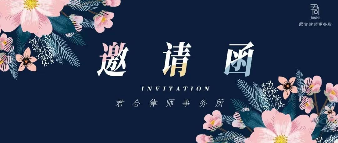 在线研讨会丨10月27日 SPAC与PIPE投资的市场“新”动向