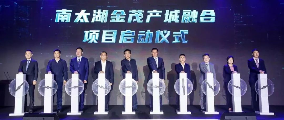 南太湖金茂产城融合项目落户新区