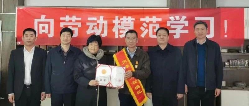 向劳动模范学习//祝贺刘焜渊先生荣获“天津市劳动模范”称号