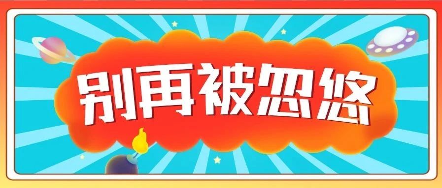 关于感冒的十大误区，我们被骗了好多年！