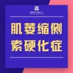ALS基因疗法临床试验获批 | 重磅