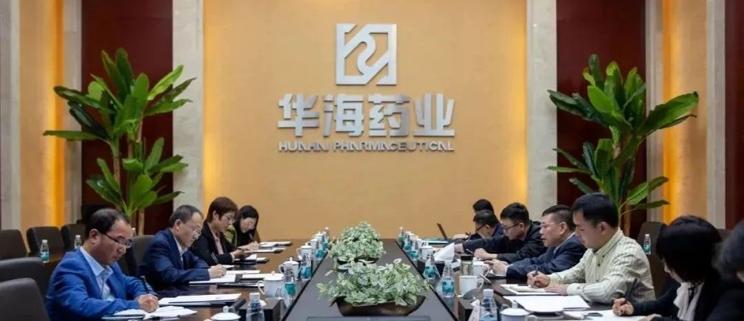 省经信厅党组成员、总工程师苗文斌一行到华海调研