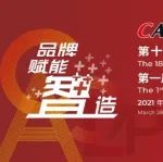 实验医学－体外诊断盛宴，1188家参展企业欢迎您聚重庆，话未来，享盛宴，迎发展！
