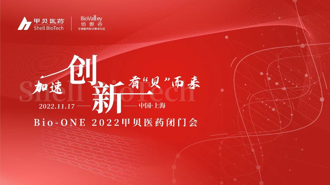 甲贝闭门会.jpg